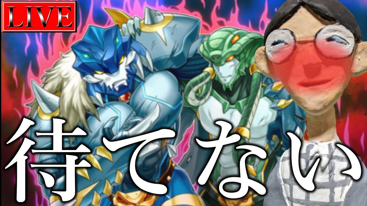 【 遊戯王マスターデュエル】これは、Go鬼塚がかつての輝きを取り戻すための物語。