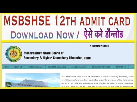 MSBSHSE Admit Card 2020 || Maharashtra HSC Admit Card 2020