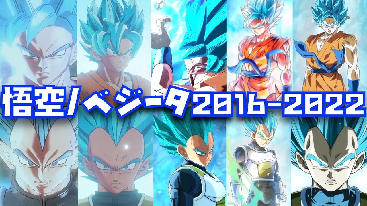 The Evolutionary History of SSGSS Goku and SSGSS Vegeta from