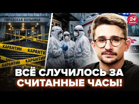 ⚡The Kremlin IS HIDING A DEADLY CATASTROPHE! Russians ARE ALREADY BEING ISOLATED: URGENT QUARANTI...