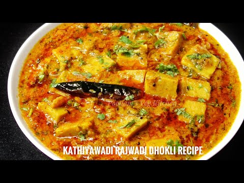 Kathiyawadi Rajwadi Dhokli nu Shaak recipe in Hindi | Gujarati Kathiyawadi Dhokli | धोक़्ली नू शाक