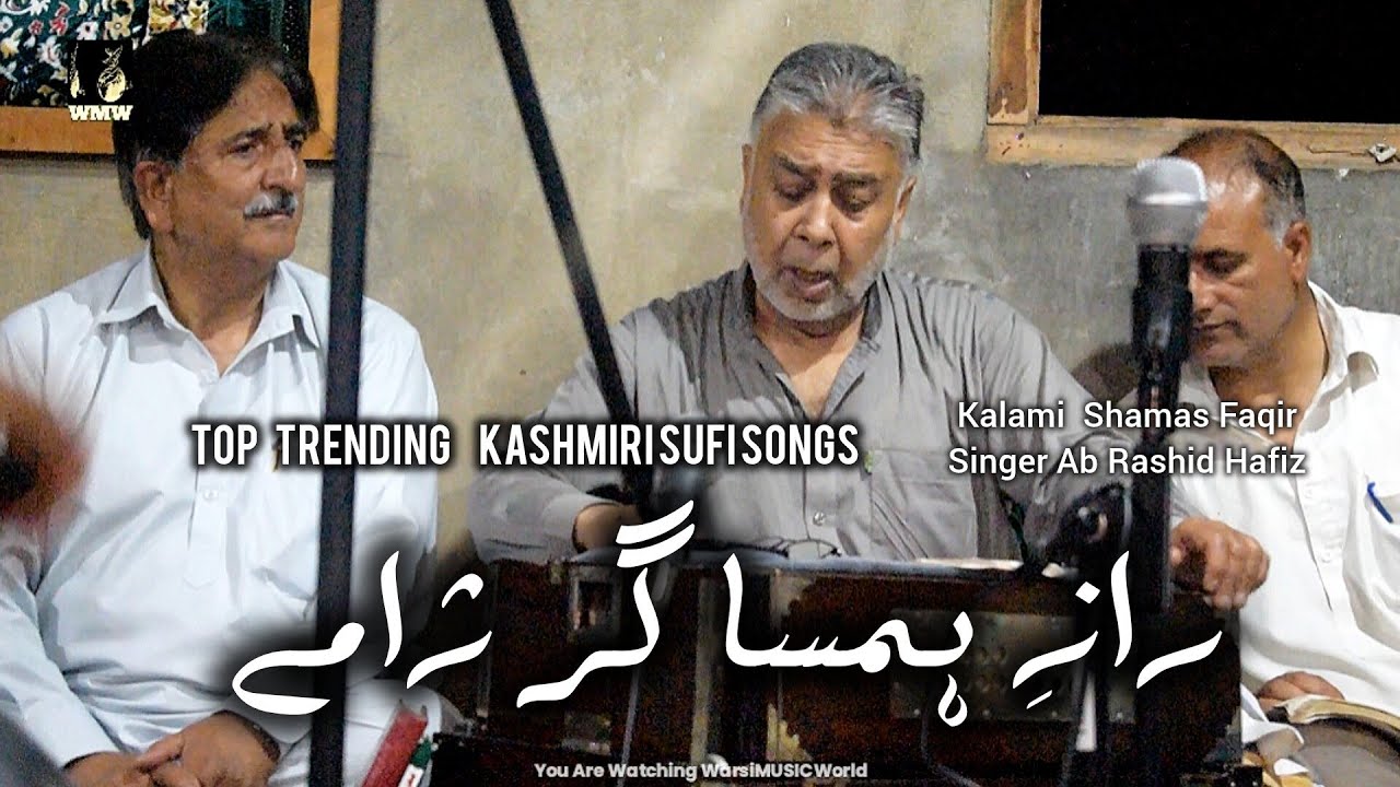 Razhumsa Ghar Chamia Az Dramia Tamana ❤️😭❤️ || kalami Shamas Faqir RA by Rashid Hafiz