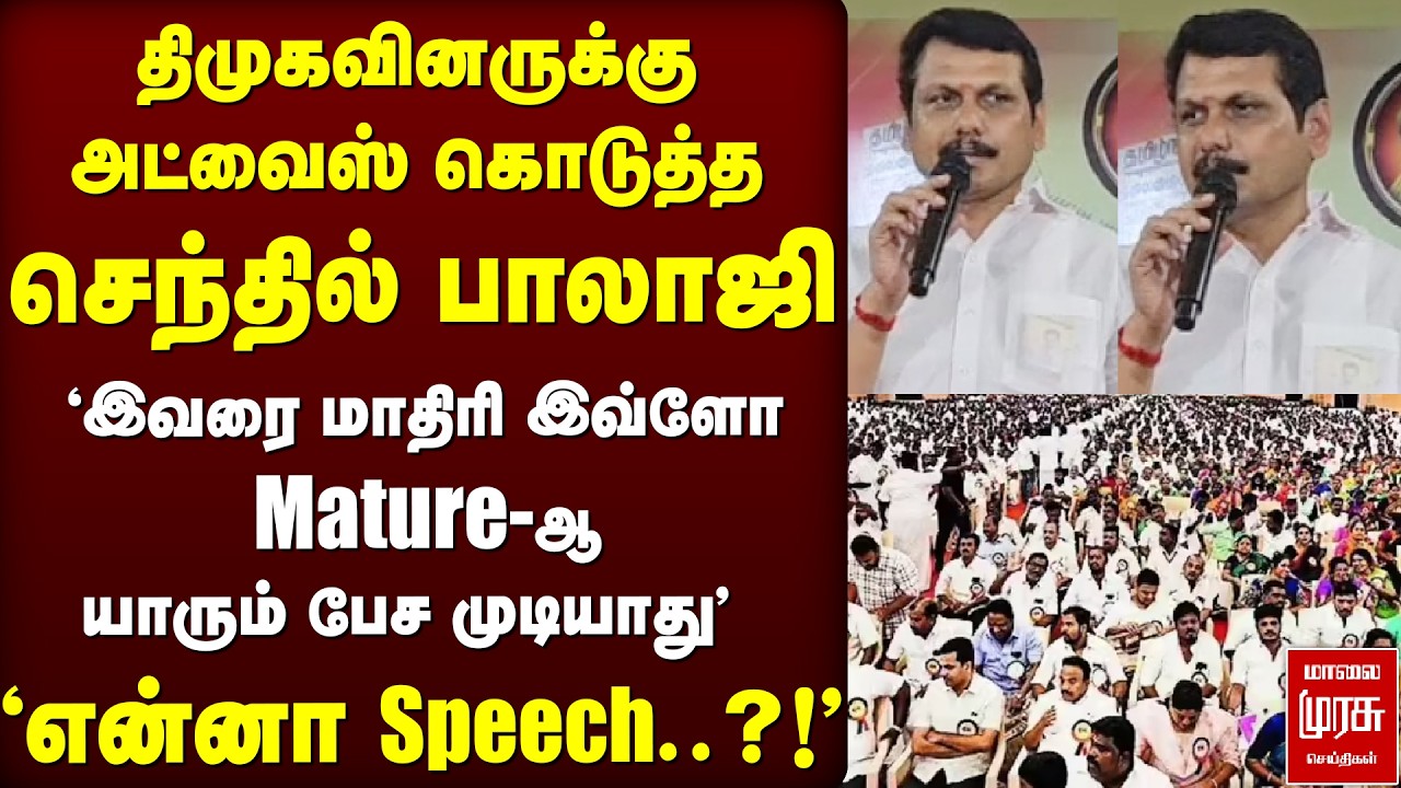 Senthil Balaji matured speech | DMK | Election 2026 | Mettupalayam