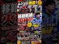【衝撃の小椋藍】ムジェロで異変発生！アプリリアが予選TOP3独占、マルケスは4番手｜MotoGPイタリアGP