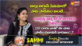 Folk Singer Mounika Yadav Exclusive Interview || Pushpa Movie Saami Saami Singer || Sakshi TV ET