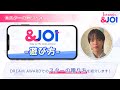 【&JO1の遊び方②】スターの贈る方法をJO1メンバーが教えます!