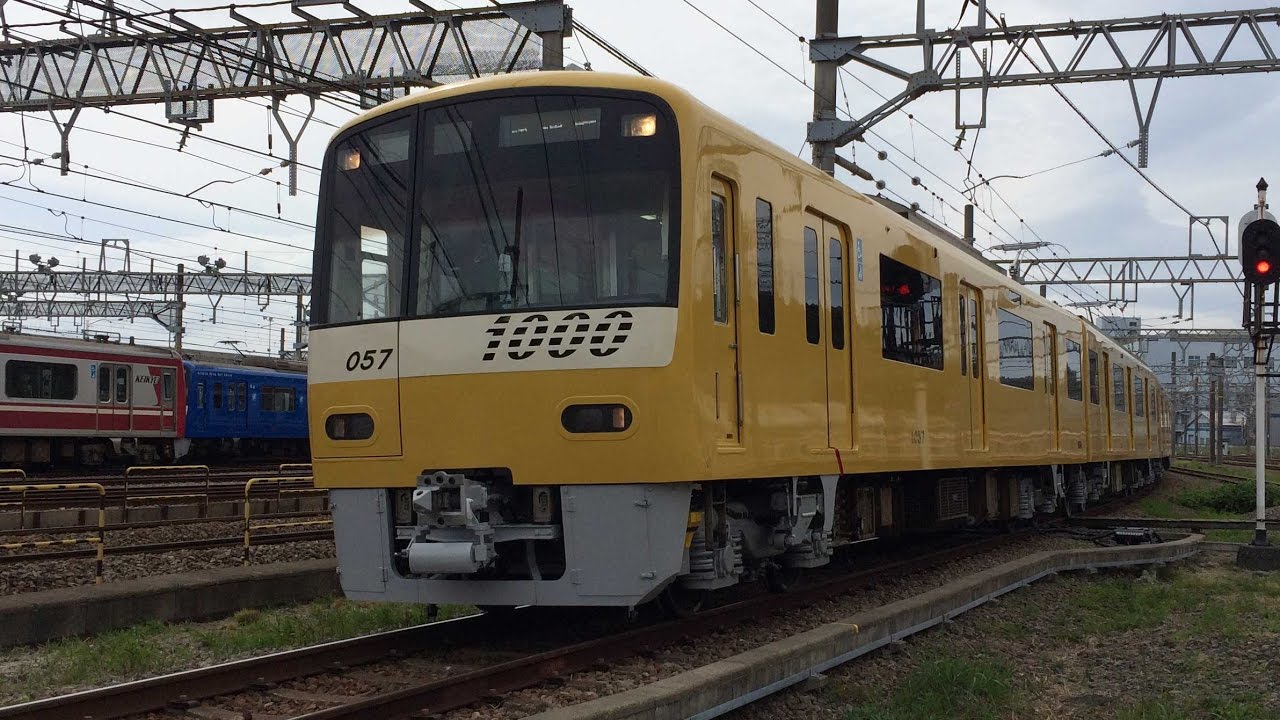 幸せ運ぶ黄色い電車 京急が運行継続へ 神奈川新聞 カナロコ Youtube 幸せ運ぶ黄色い電車 京急が運行継続へ 神奈川新聞 カナロコ Youtube