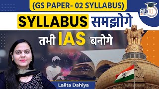 SYLLABUS  of UPSC GS PAPER-2 । UPSC । Lalita Dahiya l StudyIQ IAS Hindi