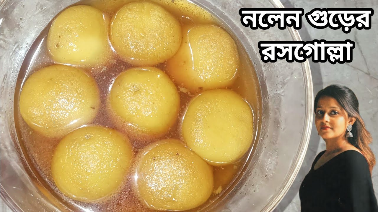 কলকাতার বিখ্যাত নলেন গুড়ের রসগোল্লা বাড়িতেই সহজে বানিয়ে নিন সঠিক পরিমাপ সহ//Nolen Gurer Rosogolla