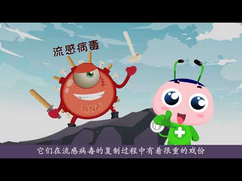 （简体）流感（02）华仔因它取消7场演唱会，流感高发季，流感病毒界传来新消息