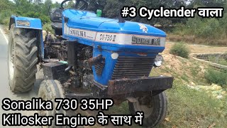 Sonalika 730 3 Cyclender Wala|| Sonalika-Traktoren || Sonalika 730 35HP Farmer & Bewertungsfeedback