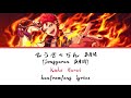 そうぎゃらん BAM (Sougyaran BAM) | Kuko Harai | kan/rom/eng lyrics