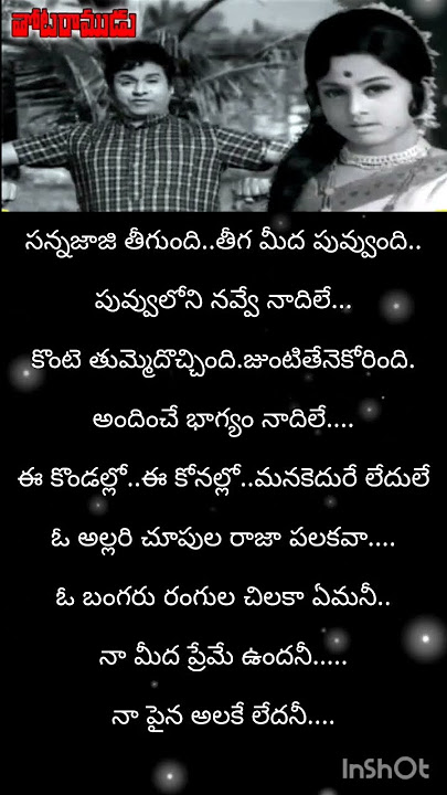 Thota Ramudu (1975) - O Bangaru #chalam #spb