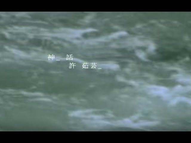 神話 - Myth