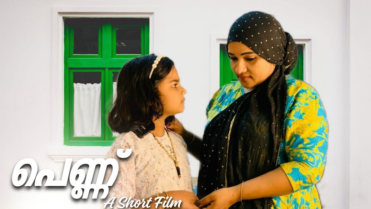 ജീവിതം അവസാനിപ്പിക്കാനൊരുങ്ങിയ പെണ്ണിന്റെ കഥ /A short film / DOT COM