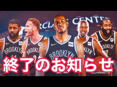 "ネッツ×オルドリッジ"の相性を詳しく解説します