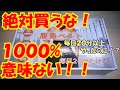 楽して痩せたい！！目指せ腹筋バキバキマン！！【腹筋ベルト】毎日20分だけで！？