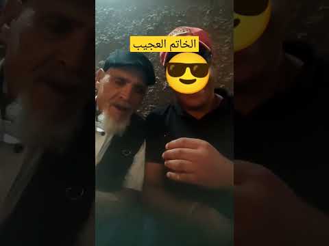 سر الخاتم السحري الذي ينتقل من أصبع لآخر     