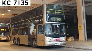 [2020.04.26] KMB ATS56 KC7135 @ 74A 大埔太和 - 啟業 [全程 無剪接]