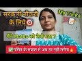 🔥💯मैंने Maths को कैसे पढा ?🎯गणित के सवाल करने की शानदार रणनीति #LDC2026#vdoexam#reetmains2026#maths