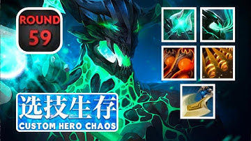 Dota 2 Custom Hero Chaos - MULTICAST ARCANE ORB DELETING ENEMIES! OUTWORLD DEVOURER [OD] - Round 59
