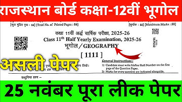 Rbse Class 11th Geography Half Yearly Paper 2025 // Rbse advarshik 11th Class Geography Paper 