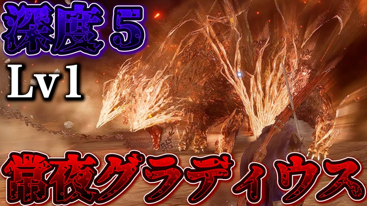 【ナイトレイン】深度5常夜グラディウスの火力が異常すぎる件について