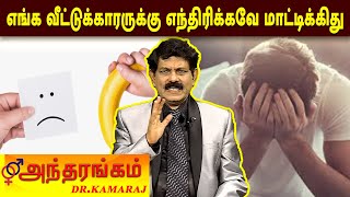 Our Housemates Are So Confused Knowing And Not Knowing Privacy Dr. Kamaraj