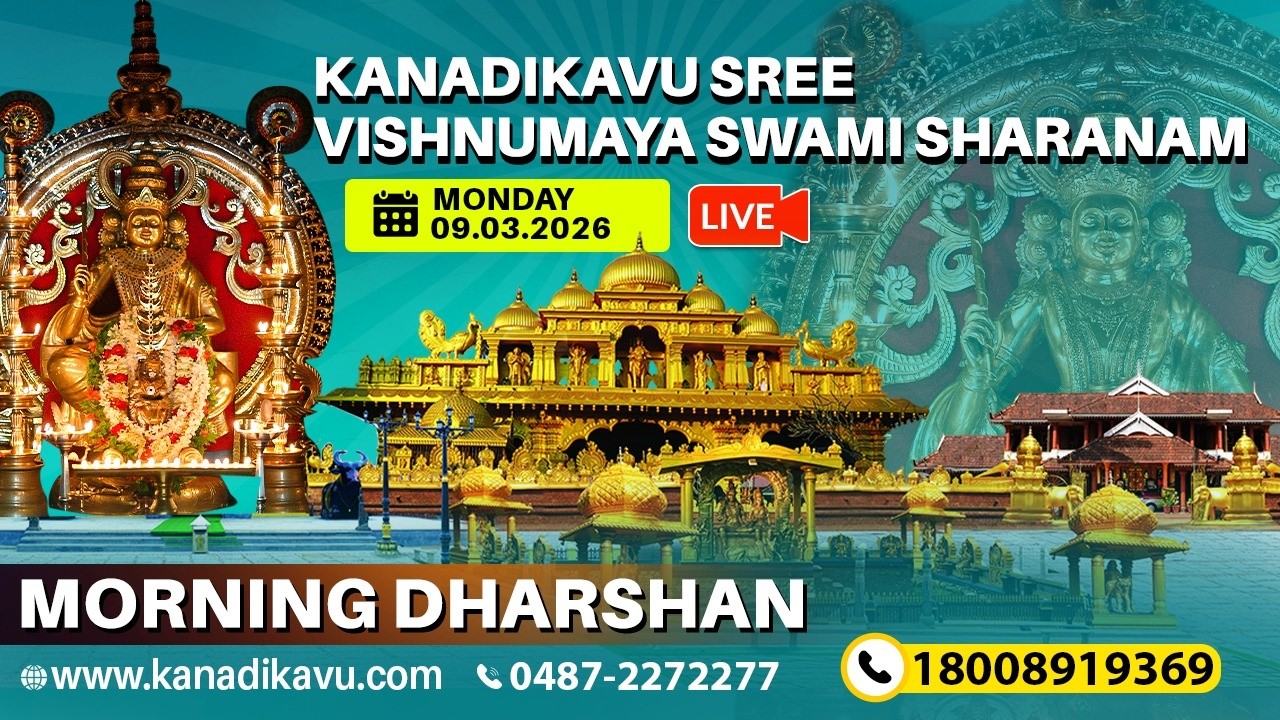 Kanadikavu  Sree Vishnumaya Kuttichathan Swami Temple Live Stream