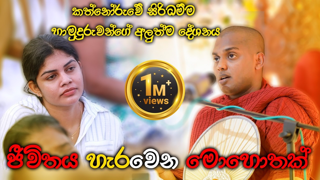 ජීවිතය හැරවෙන මොහොතක් | Kuliyapitiya| Full Video