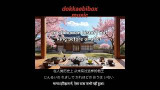 킹세종 소리말꽃 Resimi