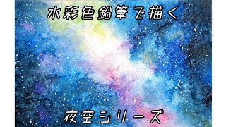 色鉛筆　空 空 | 色鉛筆画はじめました