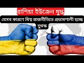 যেসব কারণে প্রভাবশালী হচ্ছে তুরস্ক