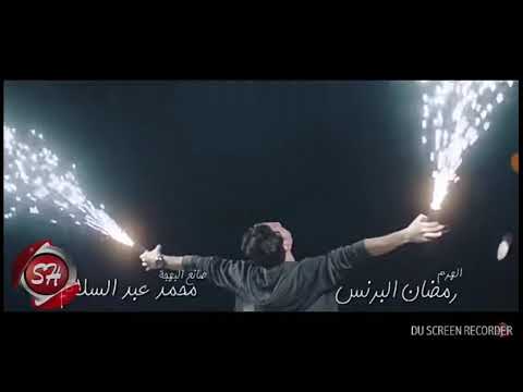 اغنية منتخب مصر رمضان البرنس والسلام اخراج هوجان ٢٠١٨