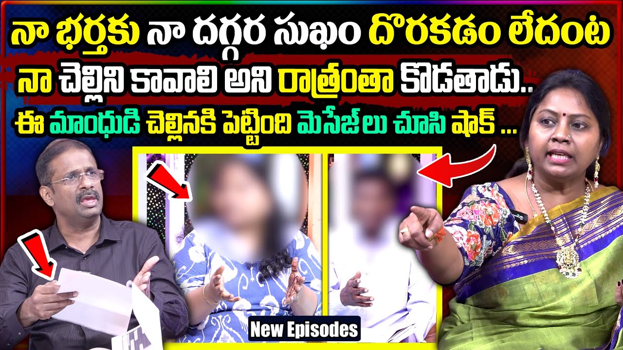 PADMAVYUHAM (  MOST MIND BLOWING EPISODE  ) Advocate Ramya ||| Dr. Kalyan Chakravarthy ||| Sreevani