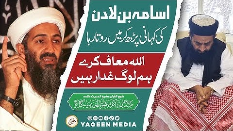 Osama bin Laden interview Before his Death | Osama bin laden Story in Hindi | Naeem Voice
