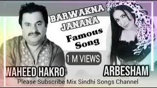 Barwakana Janana | Waheed Hakro & Abresham Old Famous Song | Sindhi Songs | #youtube