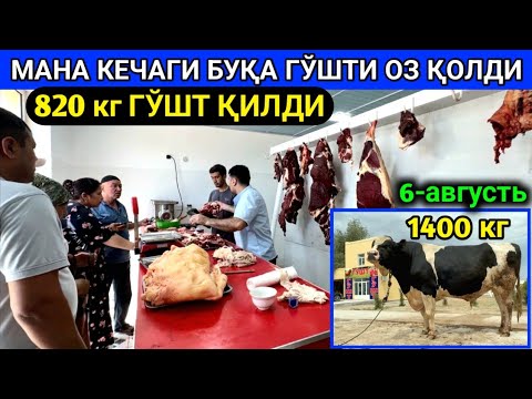 МАНА КЕЧАГИ 1400