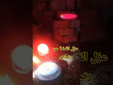 إستخراج الفضة من الغالينا و فصل الفضة عن رصاص       