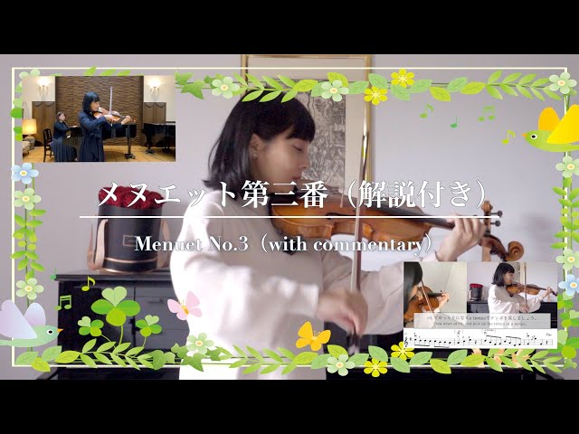 メヌエット第3番J.S.Bach