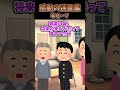 息子に夫が亡くなったことを伝えると、保険金いつ入るの？と言われた　【創作】