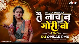 TAI HA NACH NA NACH NA GORI WO || SADI SPECIAL || REMIX - DJ OMKAR RMX #2026