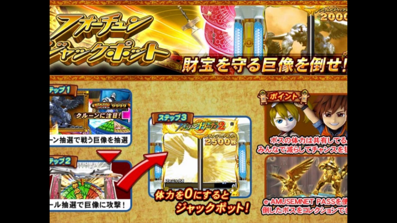 【超高音質】フォーチュントリニティ2 フォーチュンJPBGM