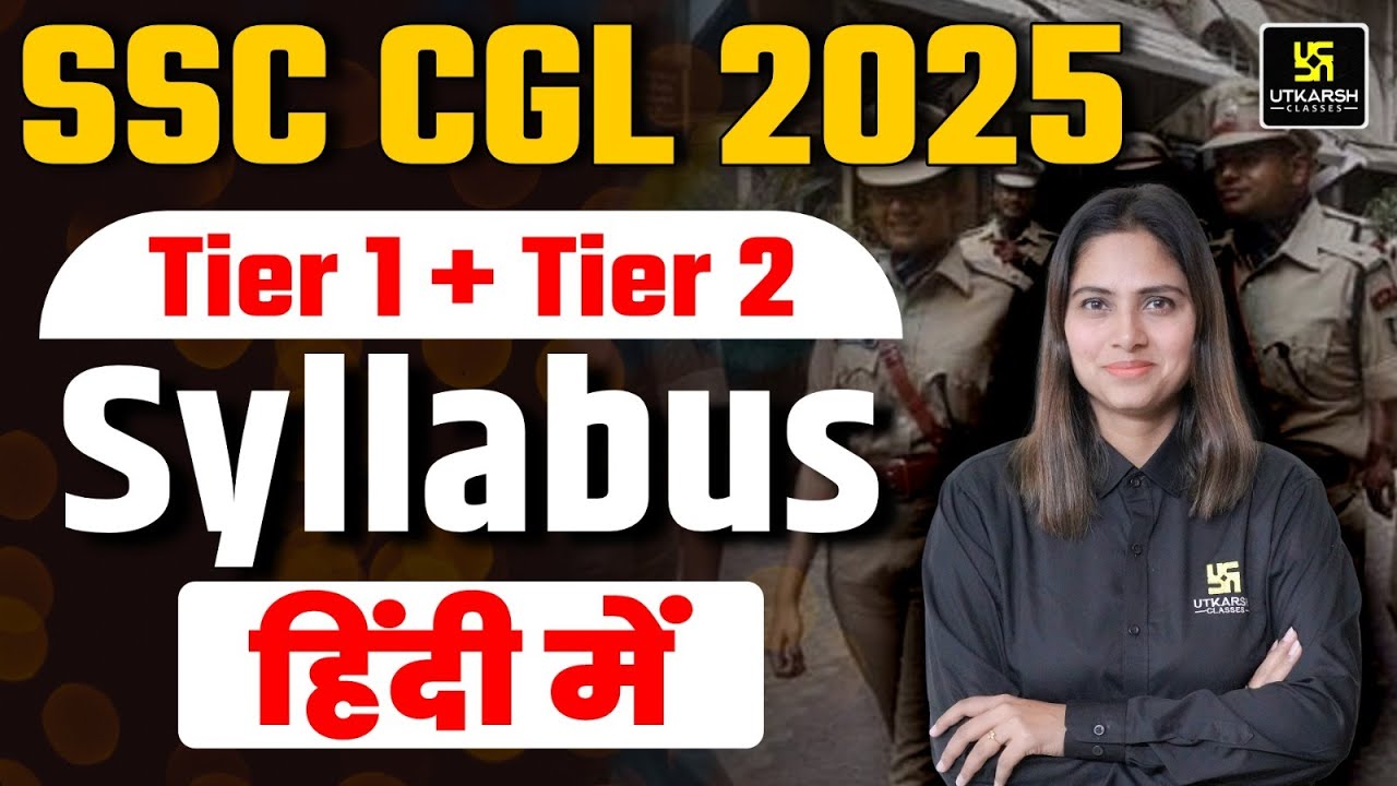 SSC CGL 2025 | CGL Tier 1 & Tier 2 Syllabus in Hindi | SSC CGL Syllabus ...
