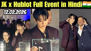 JK x Hublot Full Event Hindi Explained 🇮🇳 BTS Jungkook With Hublot CEO 💜 BTS JK Power 💪 #bts #jk 