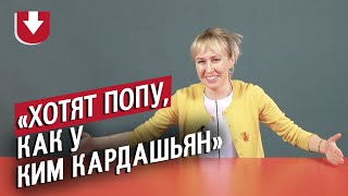 Пластические хирурги | Неудобные вопросы