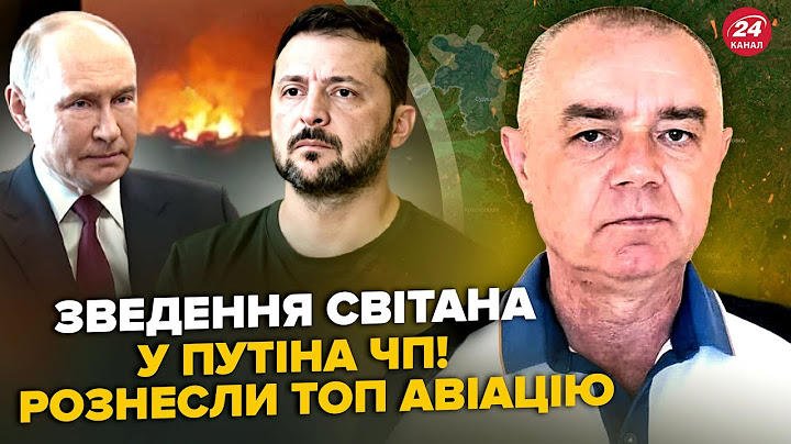 🔥СВІТАН: ЕКСТРЕНО! ТОП БАЗУ Путіна РОЗМОТАЛИ ВЩЕНТ. ЗСУ ЗНИЩИЛИ еліту РФ. НАТО завалить зброєю