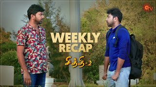 Chithi 2 | Ep 280 - 284 | Recap | Weekly Roundup | Sun TV | Tamil Serial