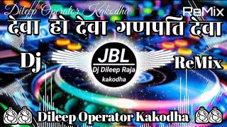 Dj Vikrant _ Deva Ho Deva Ganpati Deva Tumse Badhkar Kaun _ Dj Vibration Bhakti Song Dj Dileep Raja