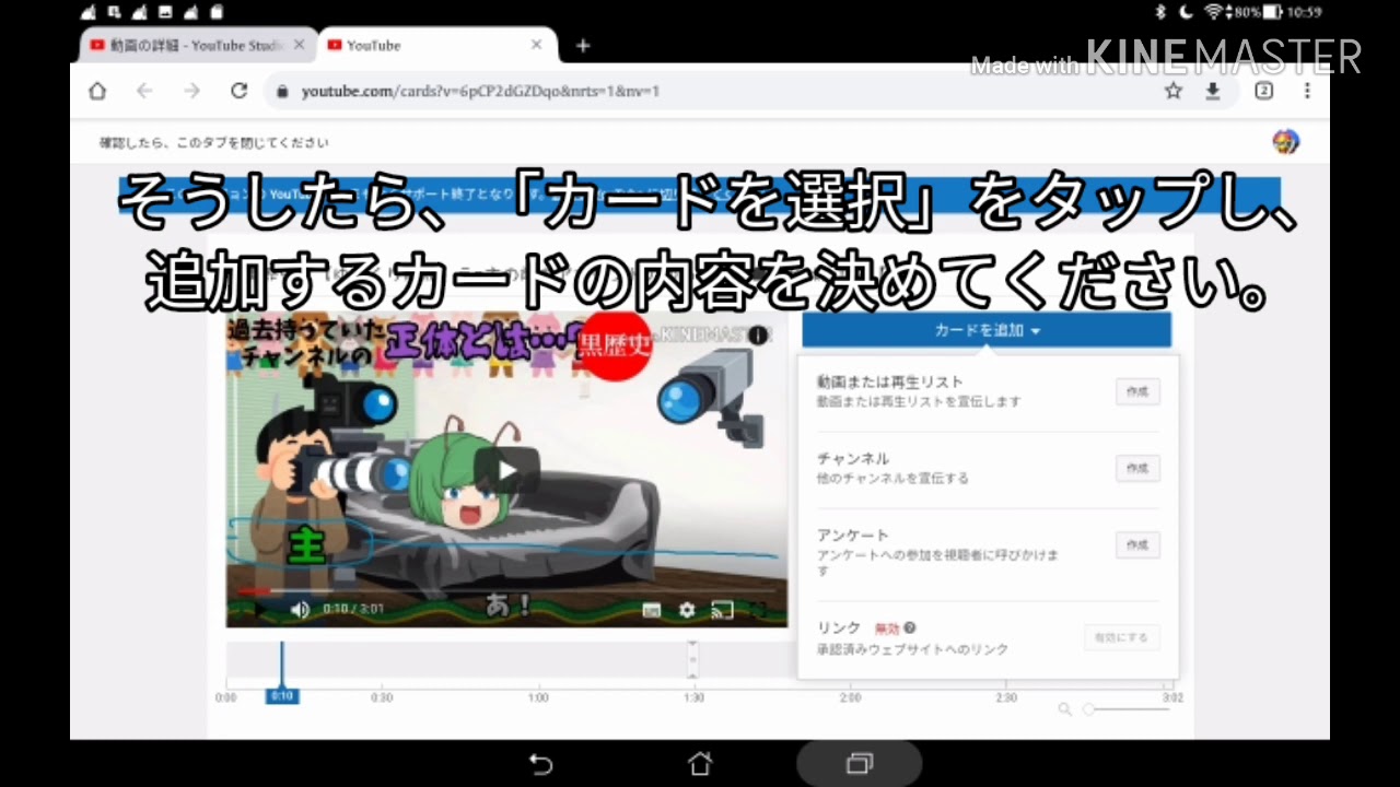 動画の Iマーク を付ける方法 Youtube